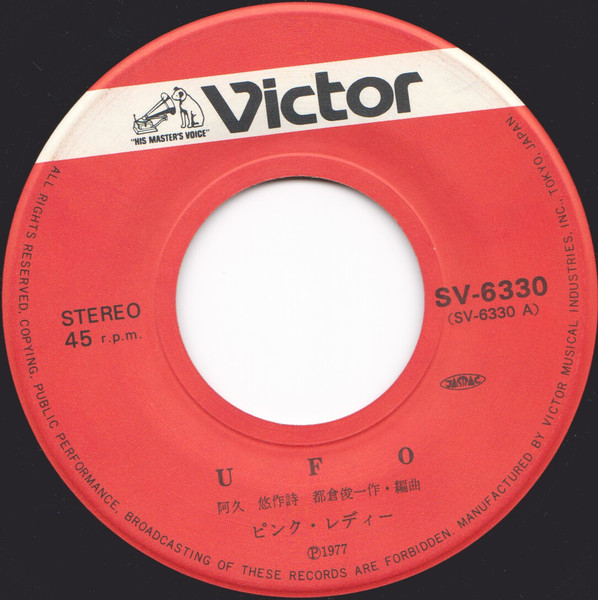 Pink Lady - UFO | Victor (SV-6330) - 3