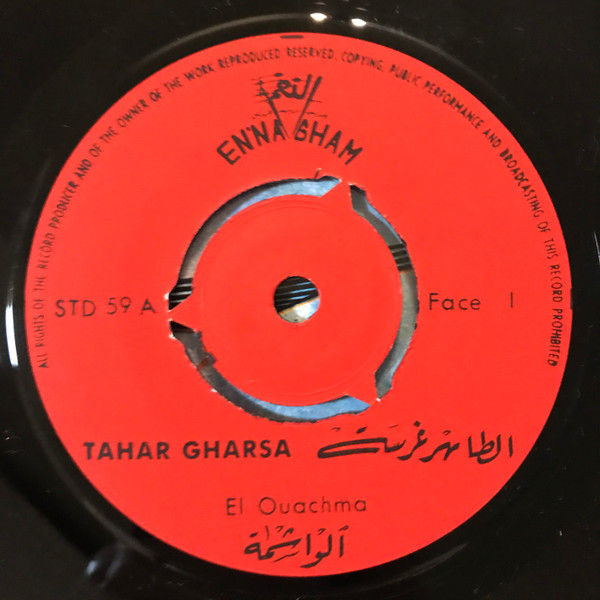 الطاهر غرسة - El Ouachma | En'nagham (STD 59 A) - 3
