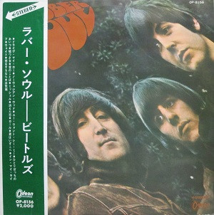 The Beatles - Rubber Soul | Odeon (OP-8156)