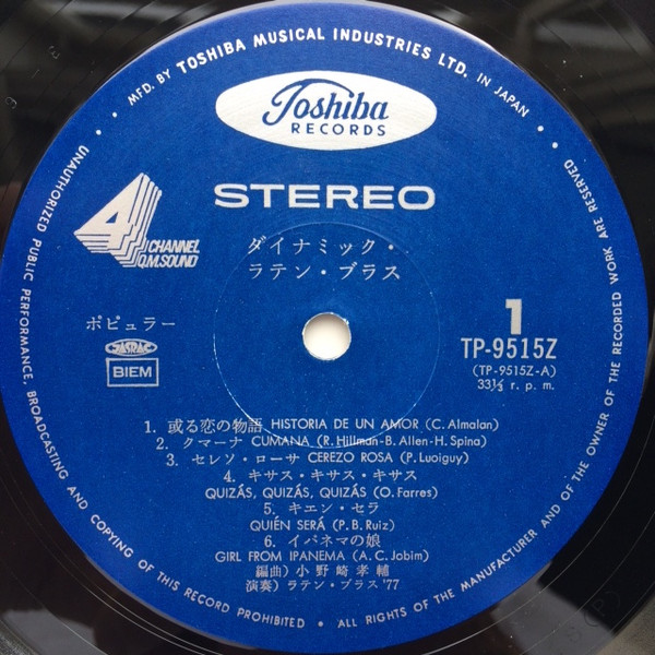 Latin Brass '77 - Dynamic Latin Brass | Toshiba Records (TP-9515Z) - 4 Latin Brass '77 - Dynamic Latin Brass | Toshiba Records (TP-9515Z) - 4