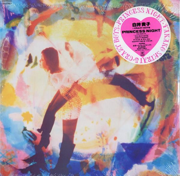 Shirai Takako & Crazy Boys - Princess Night | CBS/Sony (18AH 1967) - main