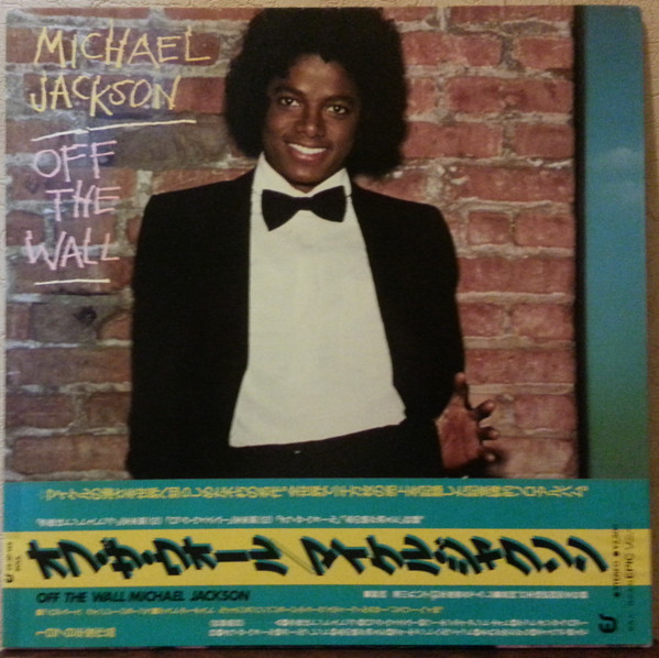 Michael Jackson - Off The Wall | Epic (25-3P-149)