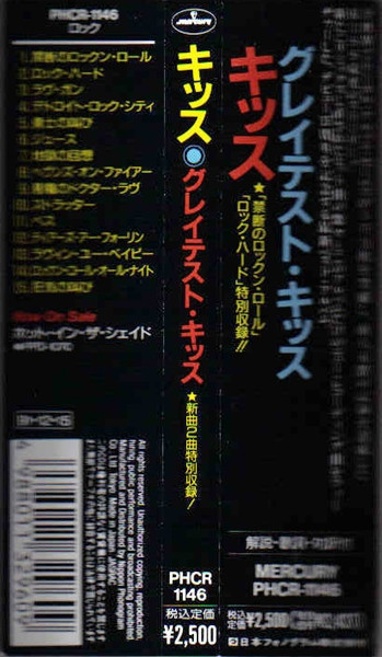 Kiss - Smashes, Thrashes & Hits | Mercury (PHCR-1146) - 4