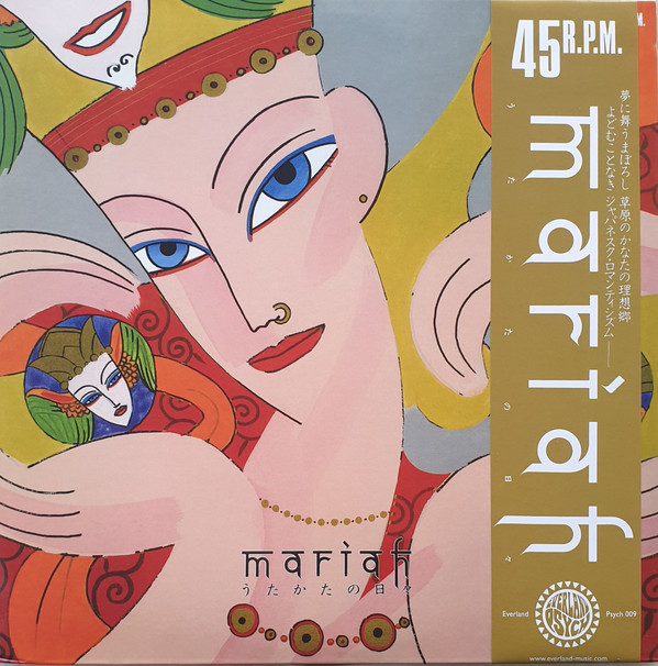 Mariah - うたかたの日々 | Everland Psych (Everland Psych 009) - main
