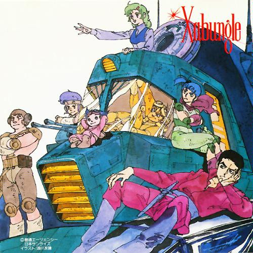 Koji Makaino - Xabungle = 戦闘メカザブングルBGM集 | Starchild (K22G-7082) - 2 Koji Makaino - Xabungle = 戦闘メカザブングルBGM集 | Starchild (K22G-7082) - 2