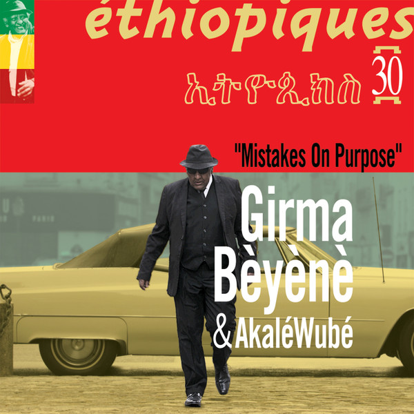 Girma Beyene & Akalé Wubé - Éthiopiques 30: “Mistakes On Purpose” | Buda Musique (860303)