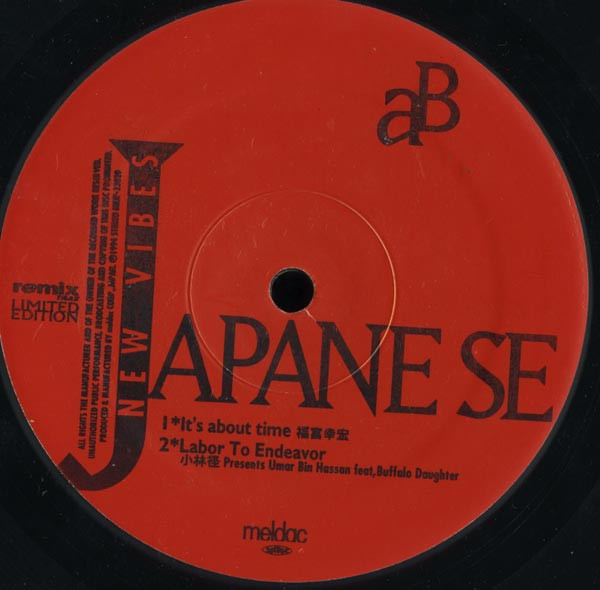 Various - Remix Trax Limited Edition - Japanese New Vibes | Meldac (MEJP-23020) - 2