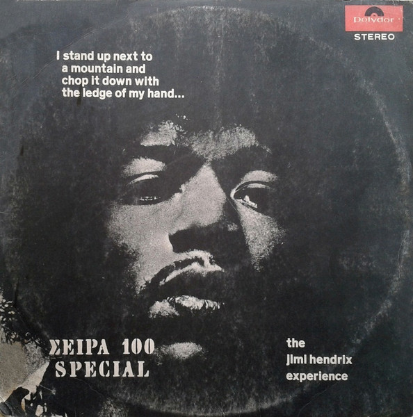The Jimi Hendrix Experience - I Stand Up Next To A Mountain And Chop It Down With The Ledge Of My Hand... | International Polydor Production (2484 014) - main