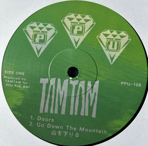 Tam Tam - Ramble In The Rainbow | Peoples Potential Unlimited (PPU-108) - 3