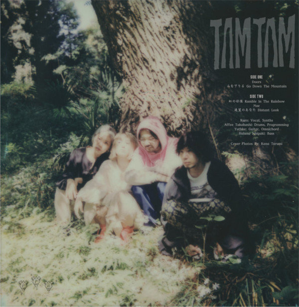 Tam Tam - Ramble In The Rainbow | Peoples Potential Unlimited (PPU-108) - 2