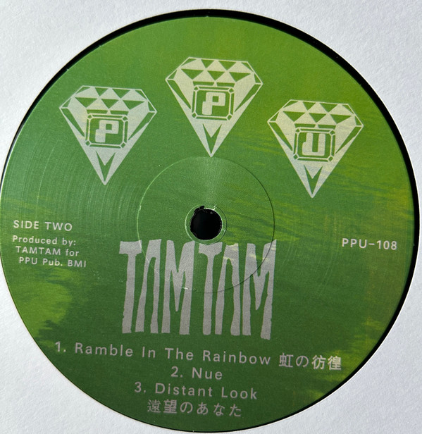Tam Tam - Ramble In The Rainbow | Peoples Potential Unlimited (PPU-108) - 4