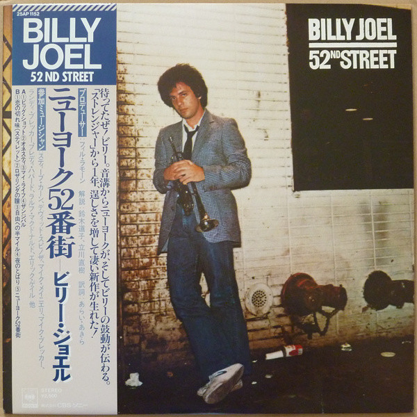 Billy Joel - 52nd Street | CBS/Sony (25AP 1152)