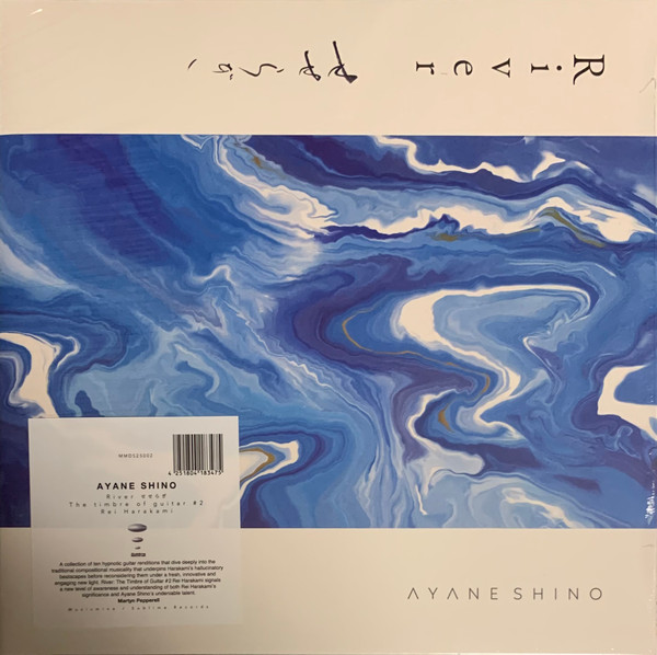 Ayane Shino - River せせらぎ The Timbre Of Guitar #2 | Music Mine Inc. (MMDS25002) - main