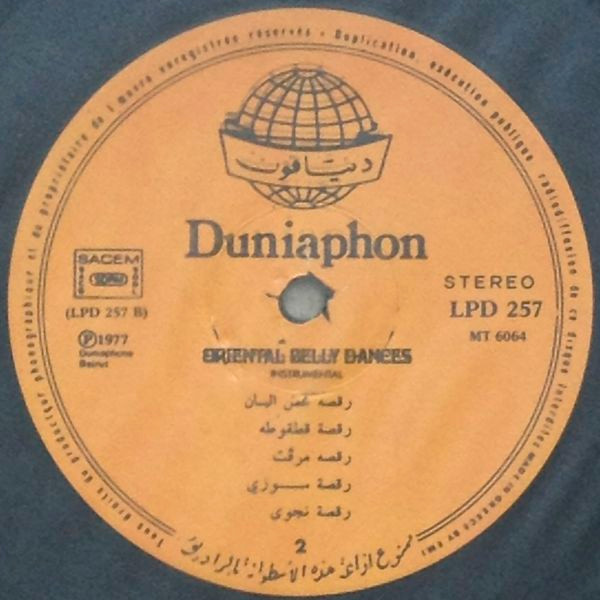 Various - رقصات من الشرق = Oriental Belly Dances Instrumental | Duniaphon (LPD 257) - 4 Various - رقصات من الشرق = Oriental Belly Dances Instrumental | Duniaphon (LPD 257) - 4