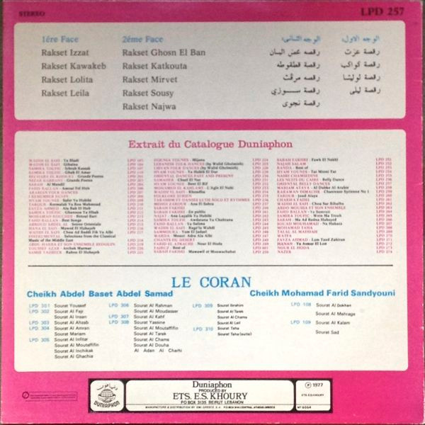 Various - رقصات من الشرق = Oriental Belly Dances Instrumental | Duniaphon (LPD 257) - 2 Various - رقصات من الشرق = Oriental Belly Dances Instrumental | Duniaphon (LPD 257) - 2