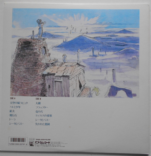 Joe Hisaishi - 天空の城ラピュタ イメージアルバム —空から降ってきた少女— | Animage (25AGL-3024) - 2