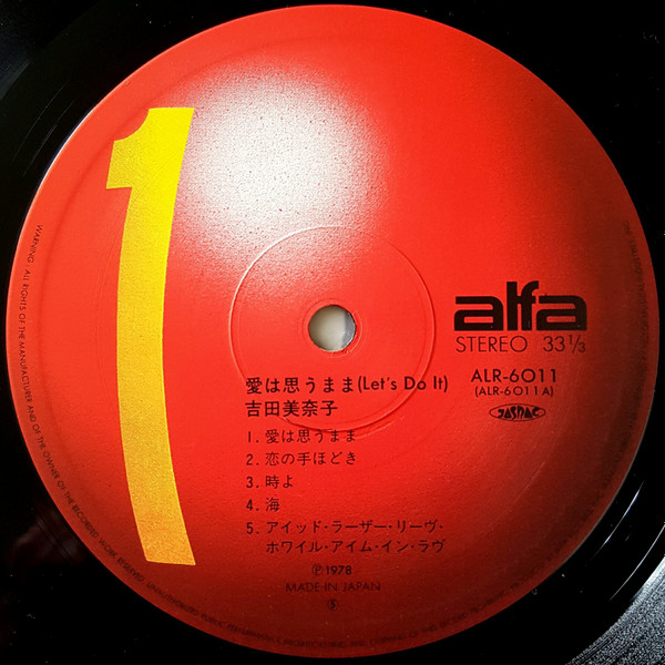Minako Yoshida = Minako Yoshida - 愛は思うまま (Let's Do It) | Alfa (ALR-6011) - 3 Minako Yoshida = Minako Yoshida - 愛は思うまま (Let's Do It) | Alfa (ALR-6011) - 3