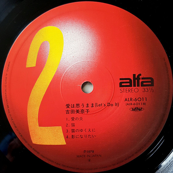Minako Yoshida = Minako Yoshida - 愛は思うまま (Let's Do It) | Alfa (ALR-6011) - 4 Minako Yoshida = Minako Yoshida - 愛は思うまま (Let's Do It) | Alfa (ALR-6011) - 4