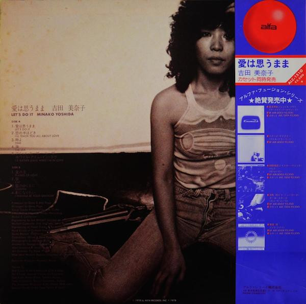Minako Yoshida = Minako Yoshida - 愛は思うまま (Let's Do It) | Alfa (ALR-6011) - 2 Minako Yoshida = Minako Yoshida - 愛は思うまま (Let's Do It) | Alfa (ALR-6011) - 2
