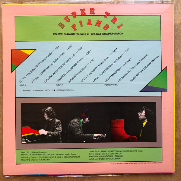 Super Tri Piano - Pianic Pianism Volume 2 | Denon Jazz (YX-7512-ND) - 2 Super Tri Piano - Pianic Pianism Volume 2 | Denon Jazz (YX-7512-ND) - 2