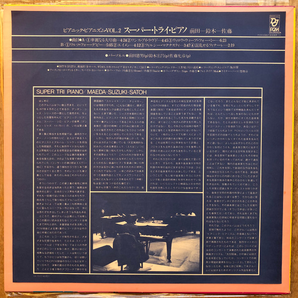 Super Tri Piano - Pianic Pianism Volume 2 | Denon Jazz (YX-7512-ND) - 3 Super Tri Piano - Pianic Pianism Volume 2 | Denon Jazz (YX-7512-ND) - 3