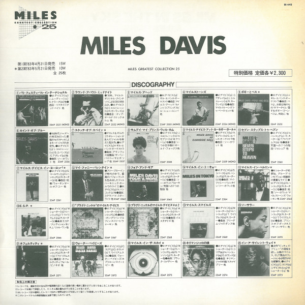Miles Davis - Miles In The Sky | CBS/Sony (23AP 2573) - 4