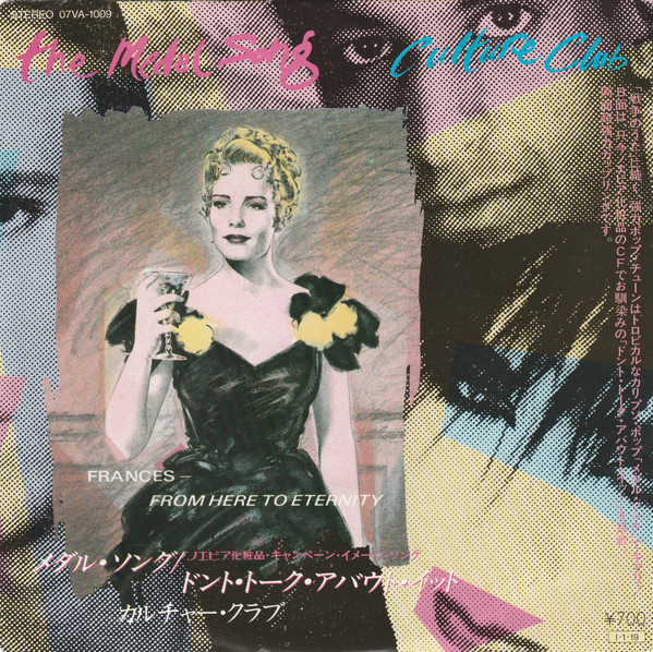 Culture Club = Culture Club - The Medal Song = メダル・ソング | Virgin (07VA-1009)