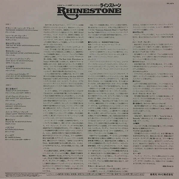 Various - Rhinestone - Original Soundtrack | RCA (RPL-8274) - 4 Various - Rhinestone - Original Soundtrack | RCA (RPL-8274) - 4