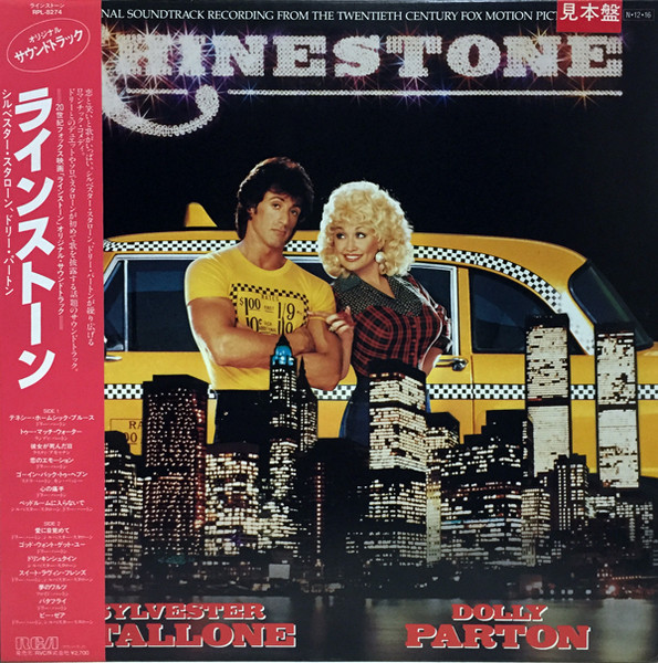 Various - Rhinestone - Original Soundtrack | RCA (RPL-8274)