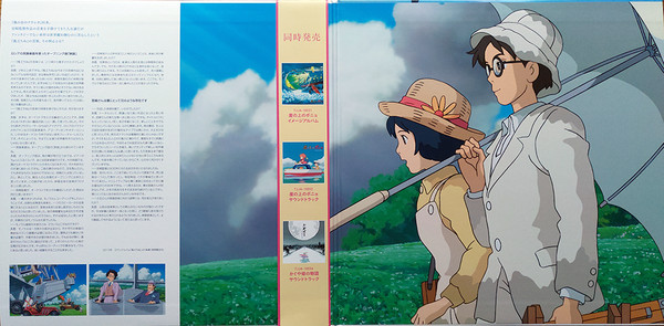 Joe Hisaishi - 風立ちぬ (サウンドトラック) | Studio Ghibli Records (TJJA-10033) - 2