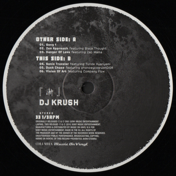 DJ Krush - 漸 -Zen- | Columbia (87935-1) - 3 DJ Krush - 漸 -Zen- | Columbia (87935-1) - 3
