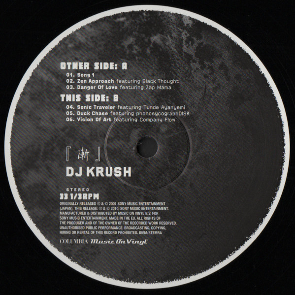 DJ Krush - 漸 -Zen- | Columbia (87935-1) - 4