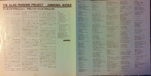 The Alan Parsons Project - Ammonia Avenue | Arista (25RS-223) - 4