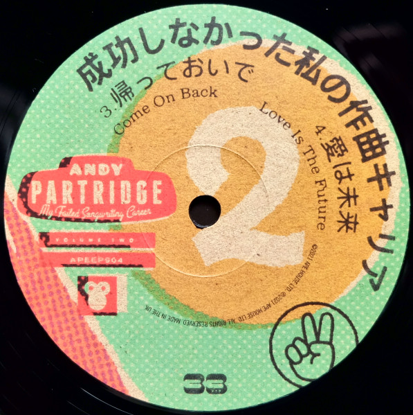 Andy Partridge - My Failed Songwriting Career (Volume Two) | Ape House (APEEP904) - 4