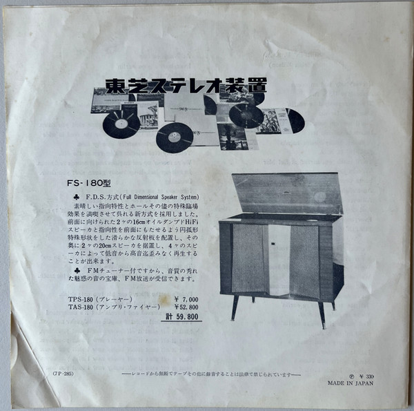 The Beach Boys = The Beach Boys - サーフィン・U.S.A = Surfin' U.S.A. / シャット・ダウン = Shut Down | Capitol Records (7P-285) - 4 The Beach Boys = The Beach Boys - サーフィン・U.S.A = Surfin' U.S.A. / シャット・ダウン = Shut Down | Capitol Records (7P-285) - 4