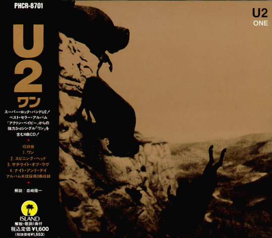 U2 - One | Island Records (PHCR-8701)
