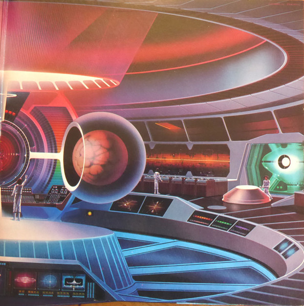 Electric Light Orchestra - Out Of The Blue | Jet Records (JT-LA823-L2) - 3 Electric Light Orchestra - Out Of The Blue | Jet Records (JT-LA823-L2) - 3