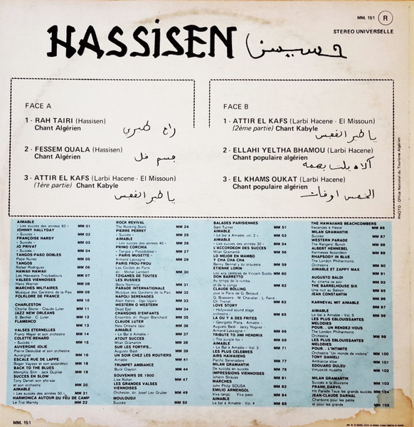 H'sissen - Hassisen | Mondio Music (MM. 151) - 2