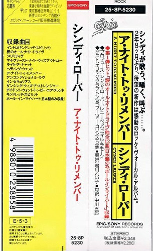 Cyndi Lauper - A Night To Remember [CD - 1st Japan Press - 1989 - Mint / Mint] Pop | Epic (25・8P-5230) - 5