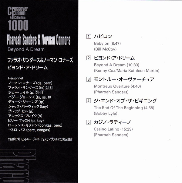 Pharoah Sanders & Norman Connors - Beyond A Dream | Arista (SICJ 157) - 2