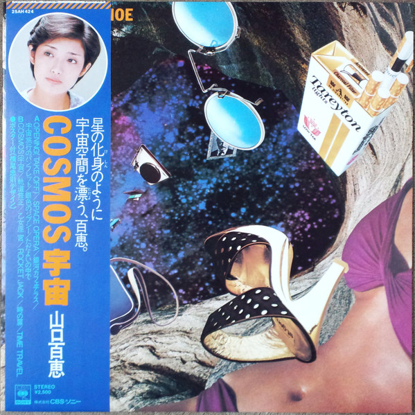Momoe Yamaguchi = Momoe Yamaguchi - Cosmos = 宇宙 | CBS/Sony (25AH 424)