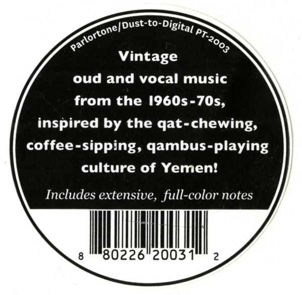 Various - Qat, Coffee & Qambus: Raw 45s From Yemen | Parlortone (PT-2003) - 3 Various - Qat, Coffee & Qambus: Raw 45s From Yemen | Parlortone (PT-2003) - 3