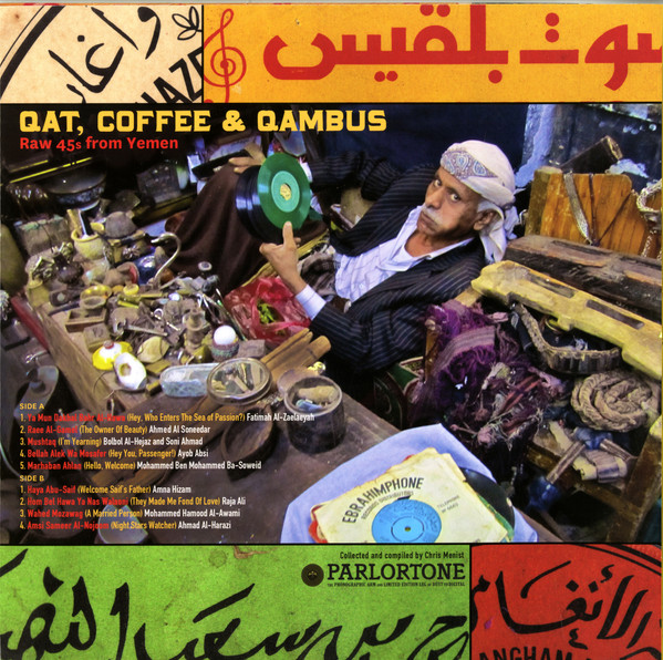 Various - Qat, Coffee & Qambus: Raw 45s From Yemen | Parlortone (PT-2003) - 2 Various - Qat, Coffee & Qambus: Raw 45s From Yemen | Parlortone (PT-2003) - 2
