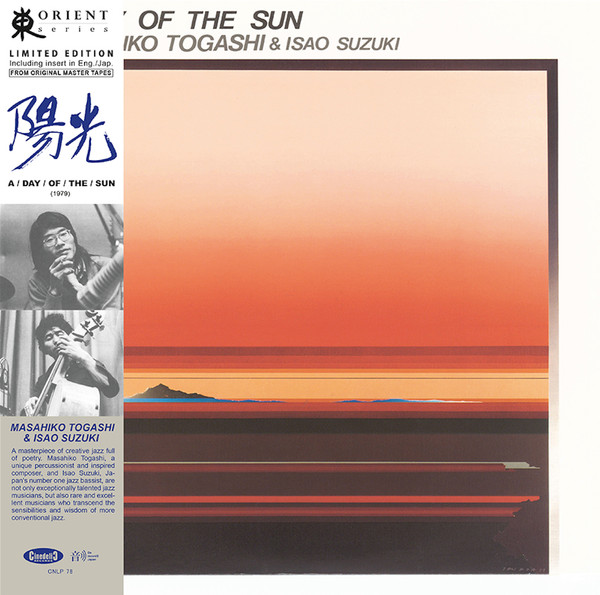 Masahiko Togashi & Isao Suzuki - A Day Of The Sun | Cinedelic Records (CNLP78) Masahiko Togashi & Isao Suzuki - A Day Of The Sun | Cinedelic Records (CNLP78)