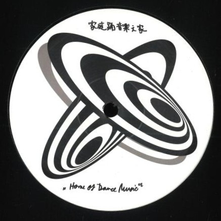 Unknown Artist - Home Of Dance Music | THANGLONG (THANGLONG02) - 2