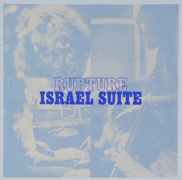 Rupture - Israel Suite | Creole Stream Music (CSMCD-016) - main Rupture - Israel Suite | Creole Stream Music (CSMCD-016) - main