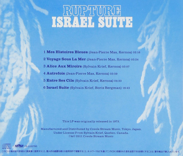 Rupture - Israel Suite | Creole Stream Music (CSMCD-016) - 2 Rupture - Israel Suite | Creole Stream Music (CSMCD-016) - 2