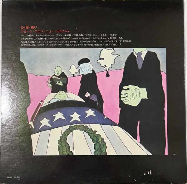 Joan Baez - Blessed Are... | Vanguard (SR 711~2) - 2