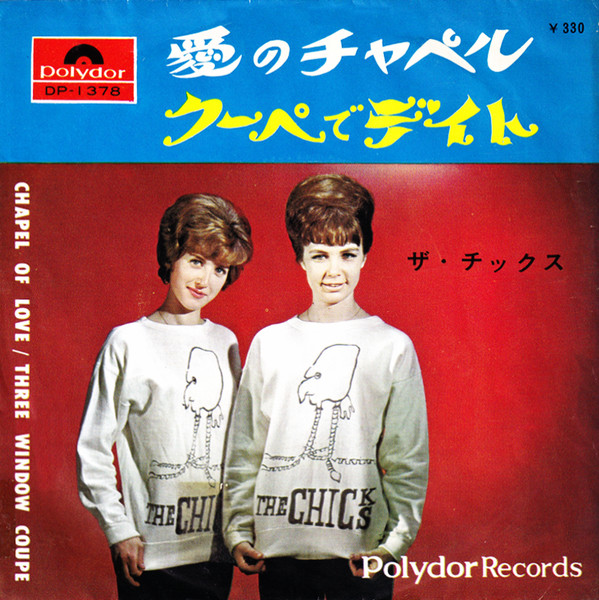 The Chicks - Chapel Of Love / Three Window Coupe | Polydor (DP-1378) - main