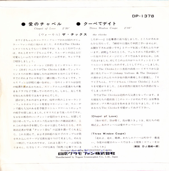 The Chicks - Chapel Of Love / Three Window Coupe | Polydor (DP-1378) - 2